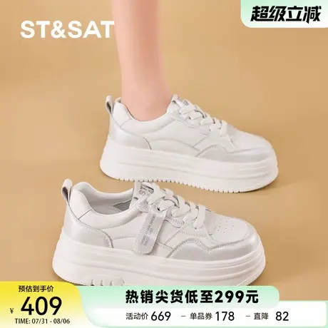 星期六厚底小白鞋女2025秋季新款百搭休闲板鞋增高运动鞋学生鞋子商品大图