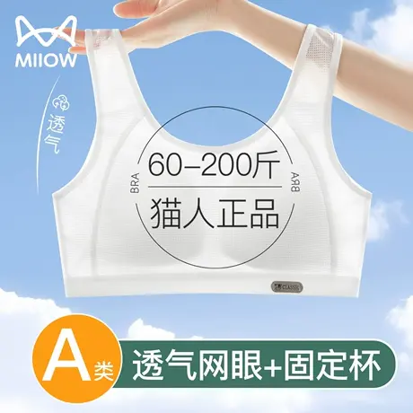 猫人高中生少女文胸青春期发育二阶段女大童内衣初中学生胖mm背心商品大图