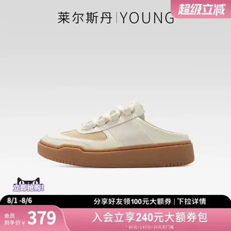 莱尔斯丹奥莱秋季新款Y系列时尚休闲运动包头穆勒拖鞋女鞋4T31202商品大图