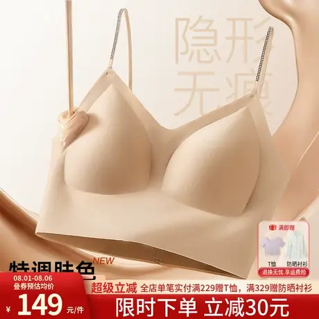 润微粉底液隐形吊带内衣夏季薄款细肩带无痕美背抹胸文胸罩内衣女商品大图