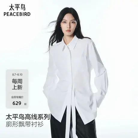 【商场同款】太平鸟25秋季新款廓形长绒棉飘带长袖衬衫A1CAF3423图片