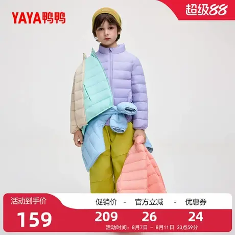 鸭鸭儿童羽绒服2025秋冬新品男女童同款百搭短款立领轻薄外套J商品大图
