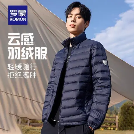 罗蒙男士轻薄立领羽绒服2025秋季新款时尚短款秋羽绒休闲保暖外套商品大图