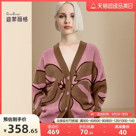 迪菲丽格秋冬2023新款高级感针织开衫毛衣女休闲百搭撞色V领外穿图片