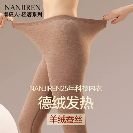 南极人德绒秋裤女士羊绒打底保暖裤棉毛线裤内穿薄款衬裤大码冬季商品大图