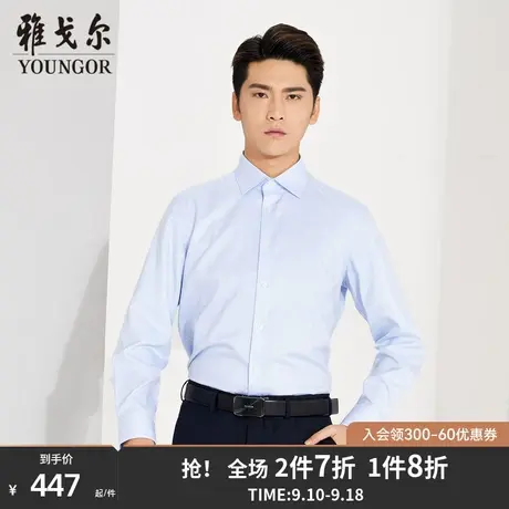 雅戈尔男士冬季新款官方商务休闲羊毛内胆保暖长袖衬衫男4544商品大图