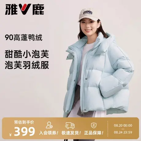 雅鹿泡芙短款羽绒服女款2025秋冬新款可脱卸帽时尚韩版面包服外套商品大图