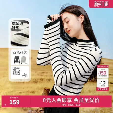 秋水伊人经典条纹半高领弹力针织衫2024冬新款女休闲薄款毛衣商品大图