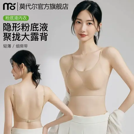 粉底液美背内衣女夏薄款固定杯小胸聚拢显大收副乳无痕一体式文胸商品大图