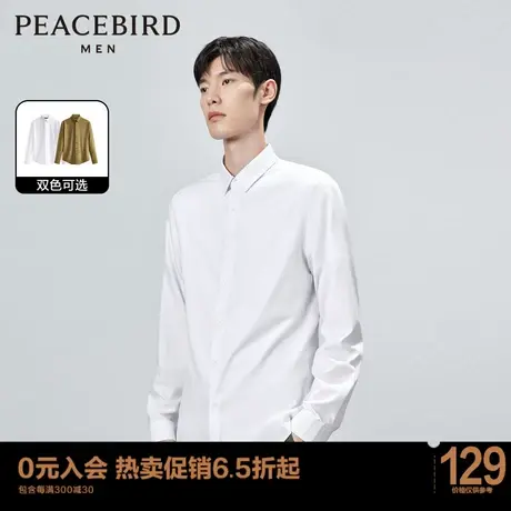 太平鸟男装 新款老花满印提花长袖衬衫男士暗纹商务休闲长袖衬衫图片