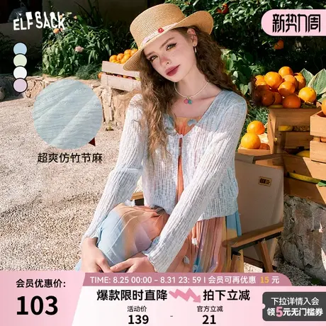 妖精的口袋白色轻薄针织开衫女2024年秋季新款外搭气质空调衫上衣商品大图
