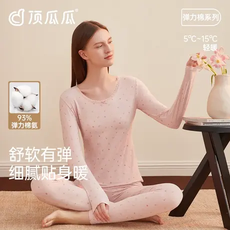顶瓜瓜秋衣秋裤女棉氨款套装秋冬季薄款甜美修身圆领保暖女士内衣商品大图