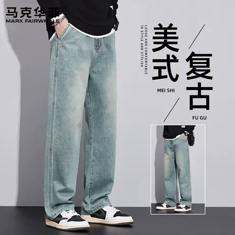 马克华菲美式直筒牛仔裤男士春秋季2025新款阔腿宽松休闲裤子男款商品大图