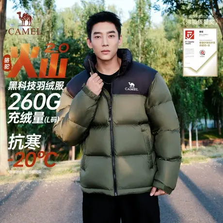 王俊凯同款骆驼火山羽绒服男冬季加厚保暖短款面包防寒男装外套商品大图