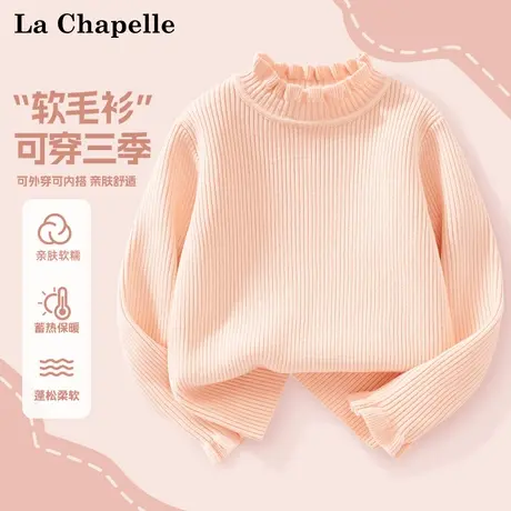 拉夏贝尔儿童毛衣秋冬款童装2025新款粉色洋气内搭衣服女童针织衫图片