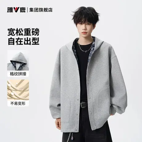 雅鹿连帽开衫卫衣男重磅华棉拼接格纹春秋季纯色户外运动帽衫外套图片