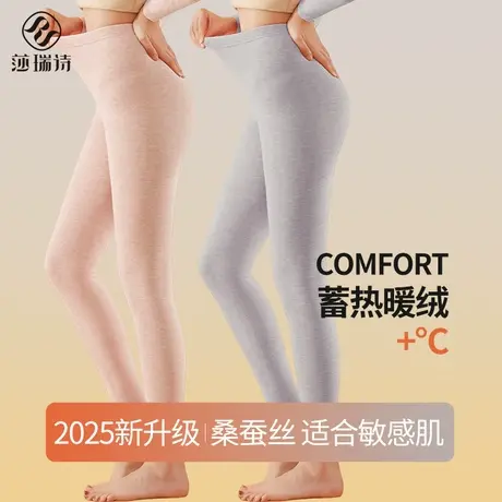 蚕丝保暖裤女2025新款秋冬季加绒加厚德绒修身内穿无痕秋裤打底裤商品大图