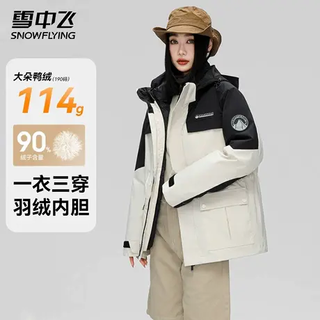 雪中飞2025冬季新款工装轻薄羽绒服男女同款三合一休闲外套可拆卸商品大图