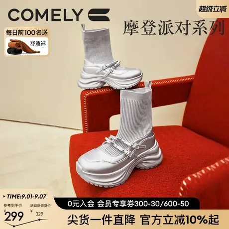 康莉厚底袜靴女显高弹力飞织靴瘦瘦靴时尚银色芭蕾玛丽珍短靴女靴商品大图