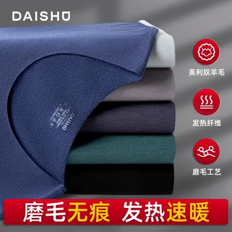 袋鼠保暖内衣男士无痕发热羊毛磨毛抗菌秋冬季秋衣秋裤套装男打底商品大图