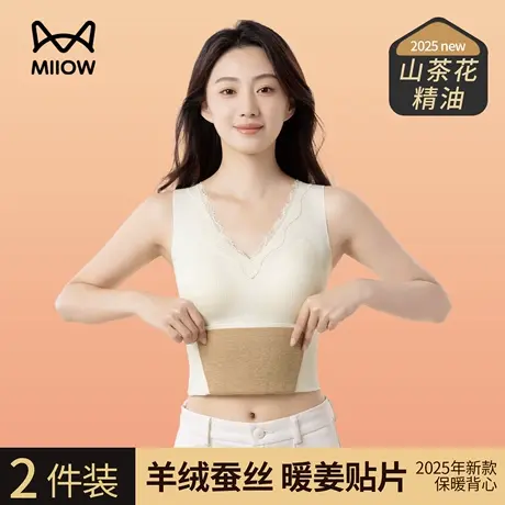 猫人保暖上衣女蕾丝吊带背心带胸垫一体内搭打底衣2025年秋冬新款商品大图