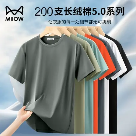 猫人200S长绒棉短袖T恤男士夏季新款液氨丝光棉圆领半袖薄款上衣商品大图