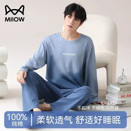 猫人纯棉睡衣男春秋季长袖套装2025新款纯色渐变可外穿全棉家居服商品大图