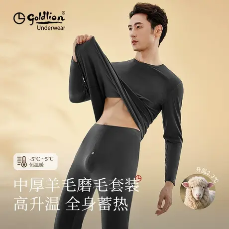 金利来保暖内衣男款2025年新款秋衣秋裤男士套装加厚圆领两件套商品大图