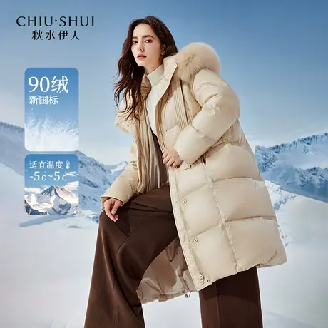 秋水伊人可拆卸狐狸毛领加厚羽绒服2024冬新款女90白鸭绒保暖外套图片