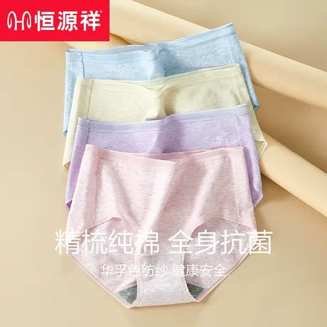 恒源祥内裤女士纯棉抗菌女生少女短裤中腰三角裤夏季薄款透气无痕商品大图