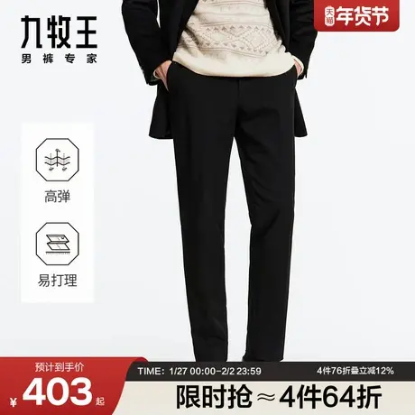九牧王男裤秋冬仿毛西裤柔软舒适亲肤时尚微弹正装标准直筒图片