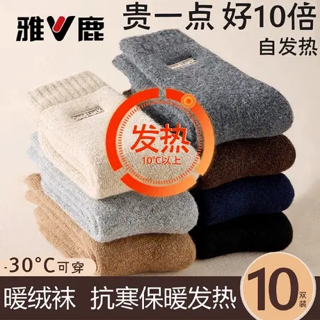 雅鹿男士毛圈袜加绒加厚长筒袜子秋冬季透气防臭吸汗保暖袜不臭脚图片