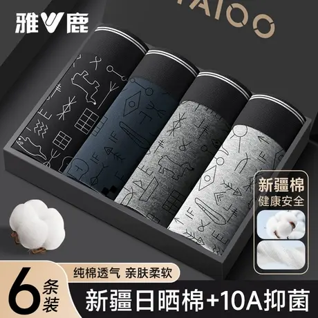 雅鹿男士内裤纯棉抗菌男生四角短裤衩男款透气全棉大码平角短裤头商品大图