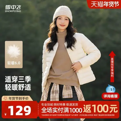 雪中飞2026春新款女士圆领排骨羽绒内恤轻薄内搭通勤百搭文艺S图片