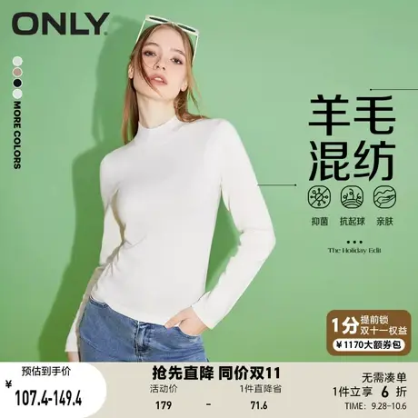 ONLY奥莱夏季羊毛混纺半高领打底上衣套头针织衫女商品大图