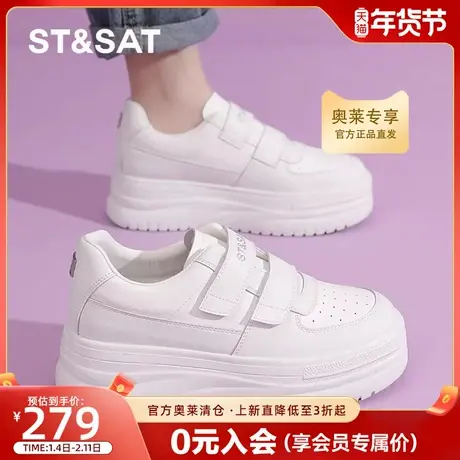 【特价清仓】星期六厚底内增高小白鞋女春秋季休闲百搭小个子板鞋商品大图