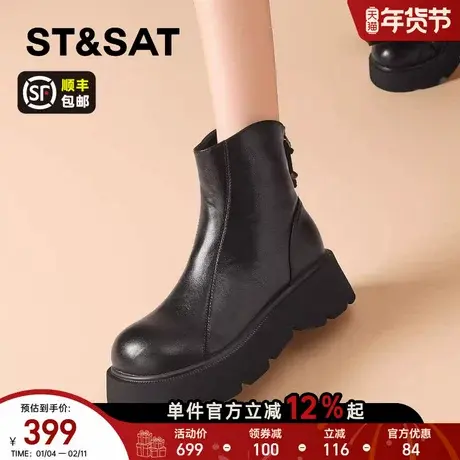 星期六厚底加绒马丁靴女款冬季2025新款黑色切尔西靴英伦风短靴子商品大图