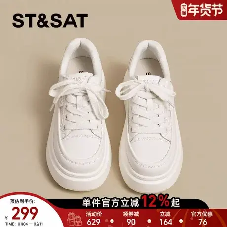 星期六厚底小白鞋女春季新款增高百搭时尚休闲鞋轻便透气板鞋商品大图