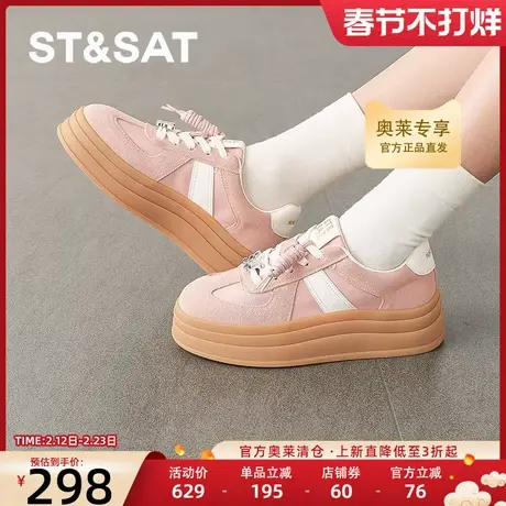 星期六厚底休闲运动鞋2025新款软底增高小白鞋百搭板鞋SSD1112435商品大图