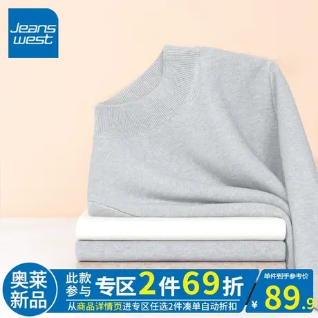 ZR真维斯2023秋冬季新款燕麦色立领针织打底衫女正肩内搭毛衫上衣商品大图