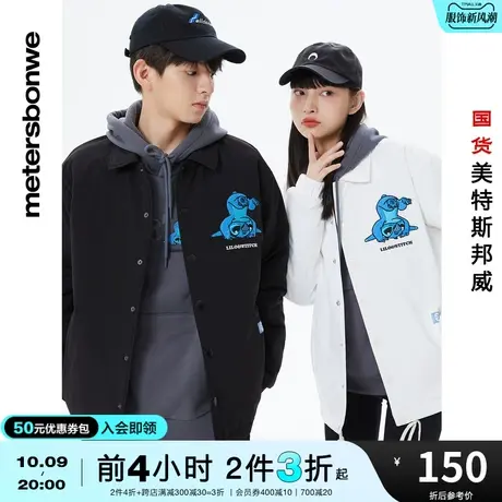 [2件3折起]国货美特斯邦威史迪仔棉衣秋冬季星际宝贝茄克棉服保暖图片