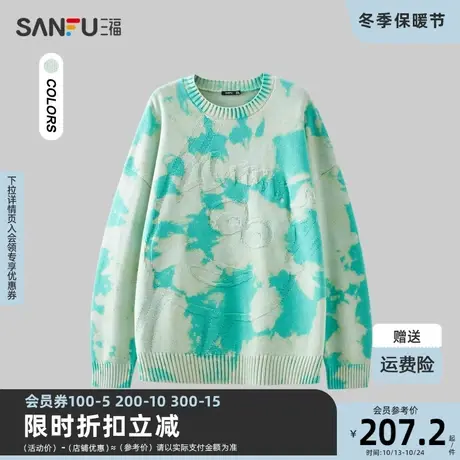 三福2023冬男士扎染涂鸦洗水怪兽大学毛衣 宽松圆领上衣477098商品大图