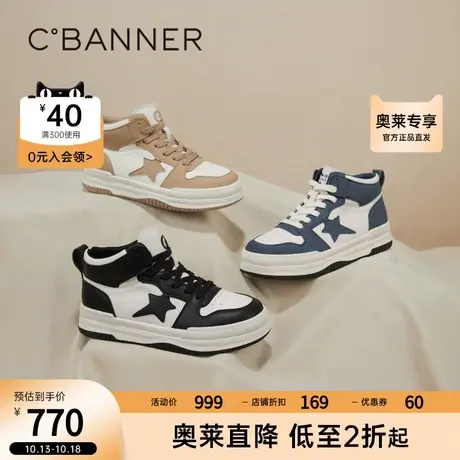 千百度女鞋厚底高帮黑白鞋2023新款秋冬增高板鞋舒适休闲运动鞋商品大图