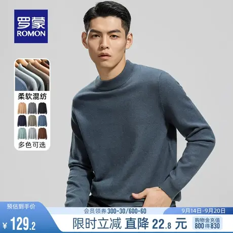 罗蒙男士半高领保暖毛衣2023秋冬新款商务纯色休闲圆领百搭针织衫商品大图