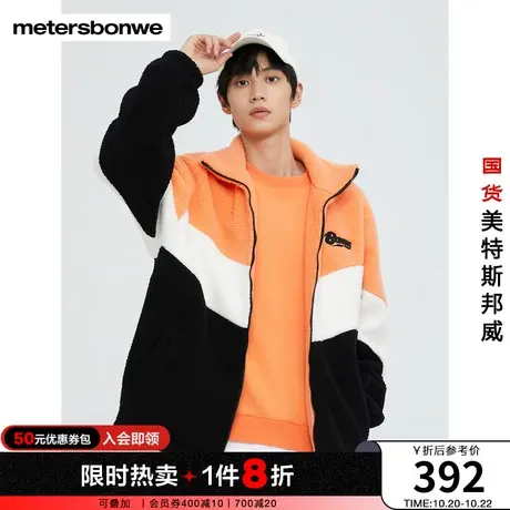 美特斯邦威棉服男冬季保暖羊羔绒时尚拼接撞色街头复古质感夹克图片