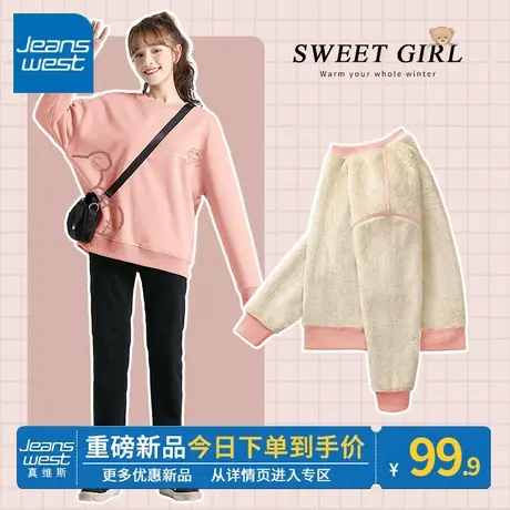 ZR真维斯卫衣2023新款女秋冬季羊羔绒圆领加绒加厚粉色女生外套潮图片