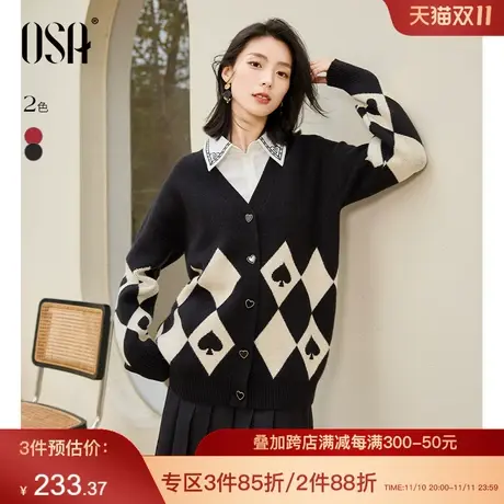 OSA欧莎菱格提花V领针织开衫外套软糯毛衣女秋冬季2023年新款上衣商品大图