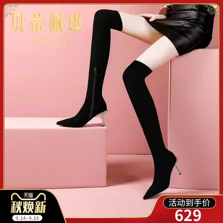 弹力瘦瘦长筒靴过膝长靴子2023年秋冬新款尖头细跟高跟鞋冬季百搭商品大图