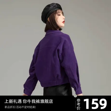 紫色条绒休闲外套女2023新款爆款洋气小个子短款上衣灯芯绒秋冬天商品大图