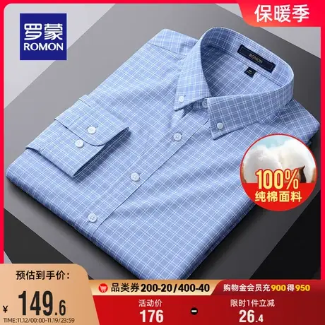 【纯棉】罗蒙男士休闲格子衬衫2023秋季新款商务易打理长袖衬衣男商品大图